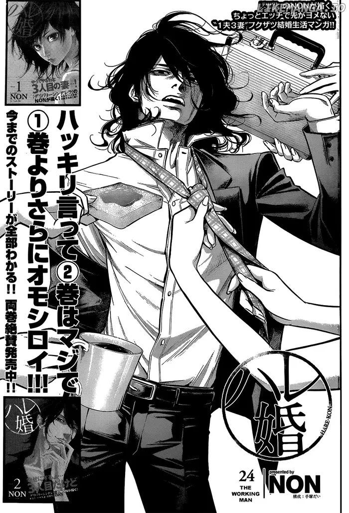 Hare Kon Chapter 24 image 02_optimized